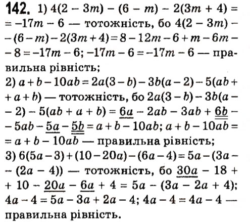 Вправа 142 алгебра 7 клас Мерзляк 2015