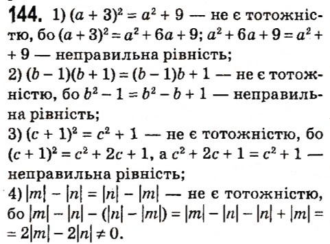 Вправа 144 алгебра 7 клас Мерзляк 2015