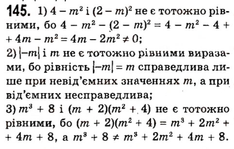 Вправа 145 алгебра 7 клас Мерзляк 2015