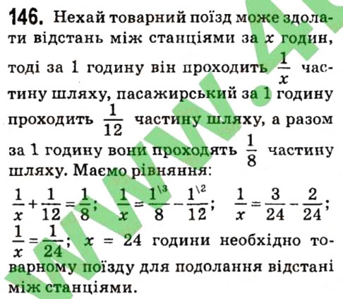 Вправа 146 алгебра 7 клас Мерзляк 2015