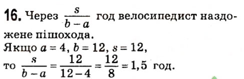 Вправа 16 алгебра 7 клас Мерзляк 2015
