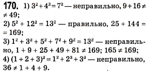 Вправа 170 алгебра 7 клас Мерзляк 2015