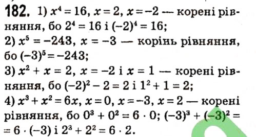 Вправа 182 алгебра 7 клас Мерзляк 2015