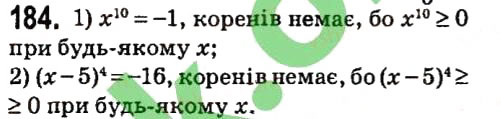 Вправа 184 алгебра 7 клас Мерзляк 2015