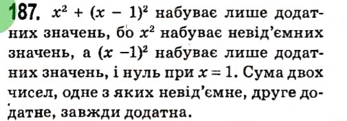 Вправа 187 алгебра 7 клас Мерзляк 2015