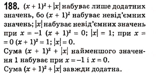 Вправа 188 алгебра 7 клас Мерзляк 2015
