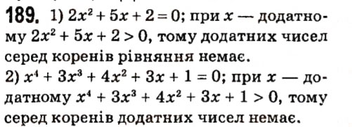 Вправа 189 алгебра 7 клас Мерзляк 2015