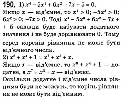 Вправа 190 алгебра 7 клас Мерзляк 2015