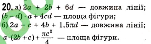 Вправа 20 алгебра 7 клас Мерзляк 2015