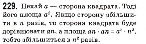 Вправа 229 алгебра 7 клас Мерзляк 2015