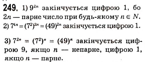 Вправа 249 алгебра 7 клас Мерзляк 2015