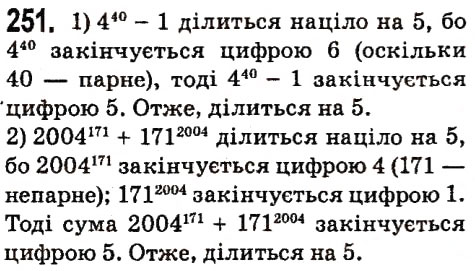 Вправа 251 алгебра 7 клас Мерзляк 2015
