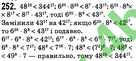 Вправа 252 алгебра 7 клас Мерзляк 2015