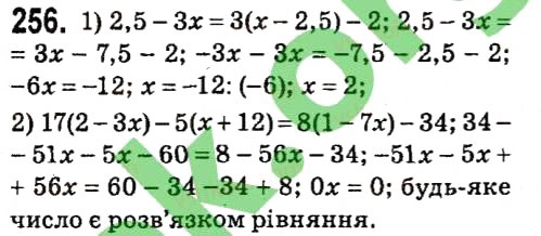 Вправа 256 алгебра 7 клас Мерзляк 2015