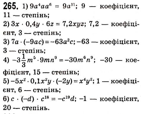 Вправа 265 алгебра 7 клас Мерзляк 2015