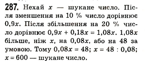 Вправа 287 алгебра 7 клас Мерзляк 2015
