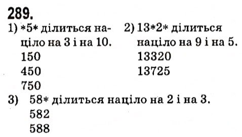 Вправа 289 алгебра 7 клас Мерзляк 2015