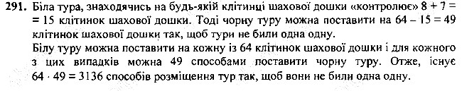Вправа 291 алгебра 7 клас Мерзляк 2015