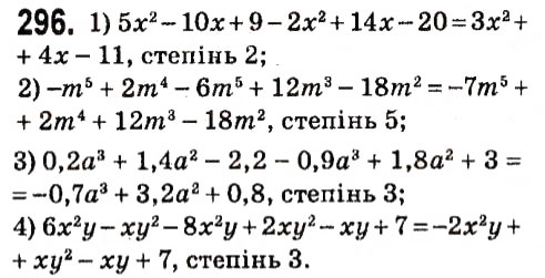 Вправа 296 алгебра 7 клас Мерзляк 2015