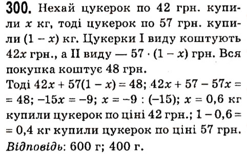 Вправа 300 алгебра 7 клас Мерзляк 2015