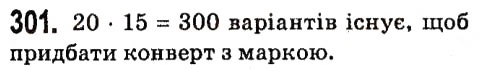 Вправа 301 алгебра 7 клас Мерзляк 2015