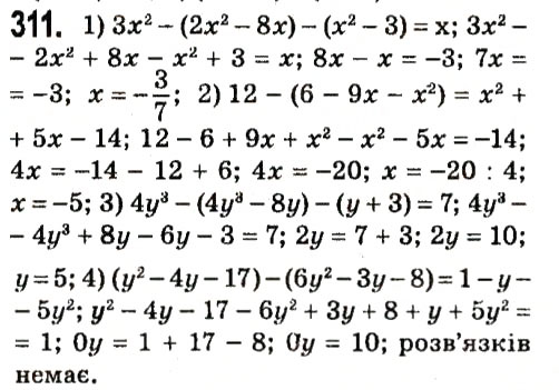 Вправа 311 алгебра 7 клас Мерзляк 2015