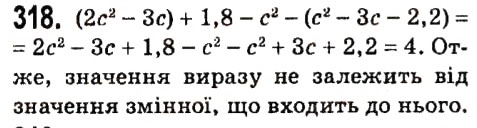 Вправа 318 алгебра 7 клас Мерзляк 2015