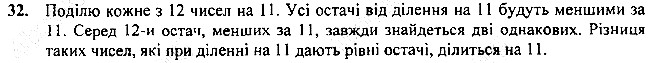 Вправа 32 алгебра 7 клас Мерзляк 2015