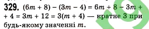 Вправа 329 алгебра 7 клас Мерзляк 2015
