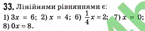 Вправа 33 алгебра 7 клас Мерзляк 2015