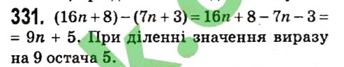 Вправа 331 алгебра 7 клас Мерзляк 2015