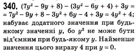 Вправа 340 алгебра 7 клас Мерзляк 2015