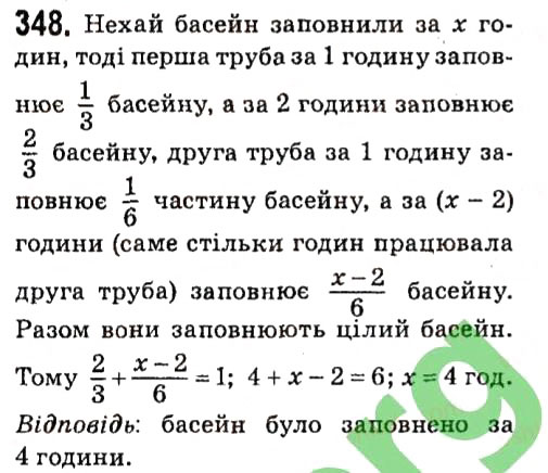 Вправа 348 алгебра 7 клас Мерзляк 2015