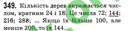 Вправа 349 алгебра 7 клас Мерзляк 2015
