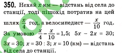 Вправа 350 алгебра 7 клас Мерзляк 2015