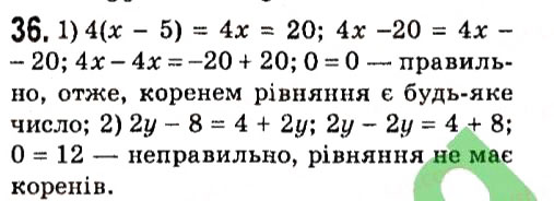 Вправа 36 алгебра 7 клас Мерзляк 2015
