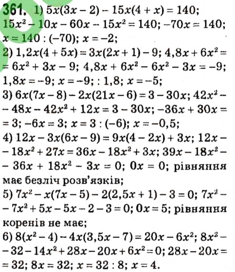 Вправа 361 алгебра 7 клас Мерзляк 2015