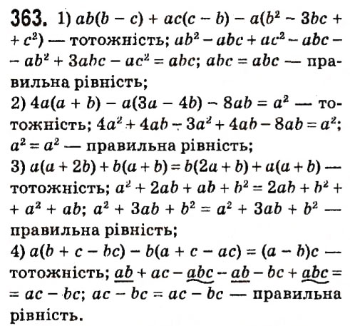 Вправа 363 алгебра 7 клас Мерзляк 2015