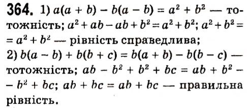 Вправа 364 алгебра 7 клас Мерзляк 2015