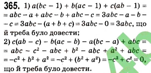 Вправа 365 алгебра 7 клас Мерзляк 2015