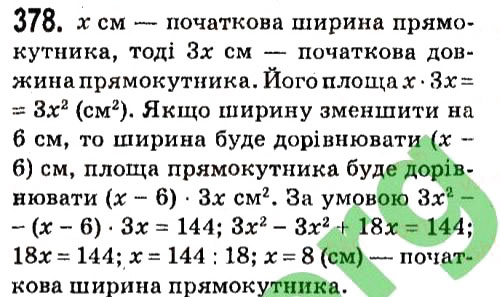 Вправа 378 алгебра 7 клас Мерзляк 2015