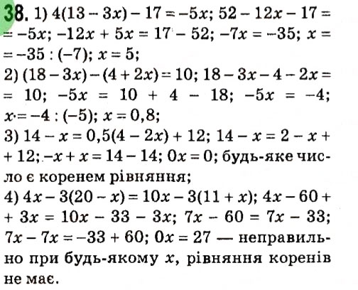 Вправа 38 алгебра 7 клас Мерзляк 2015