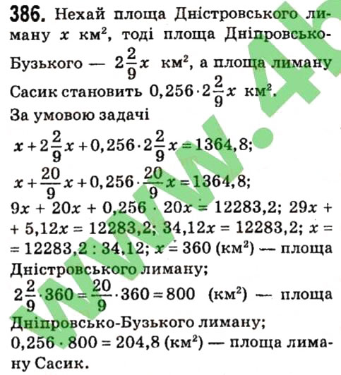 Вправа 386 алгебра 7 клас Мерзляк 2015