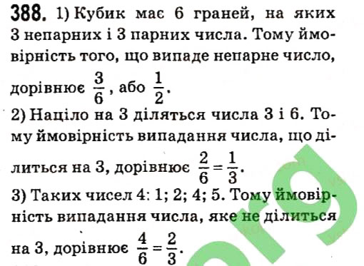 Вправа 388 алгебра 7 клас Мерзляк 2015