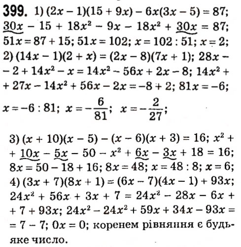 Вправа 399 алгебра 7 клас Мерзляк 2015