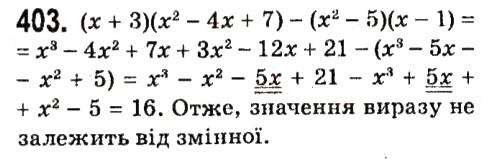 Вправа 403 алгебра 7 клас Мерзляк 2015