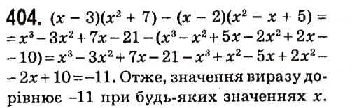 Вправа 404 алгебра 7 клас Мерзляк 2015
