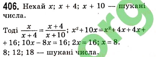 Вправа 406 алгебра 7 клас Мерзляк 2015