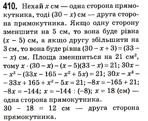 Вправа 410 алгебра 7 клас Мерзляк 2015