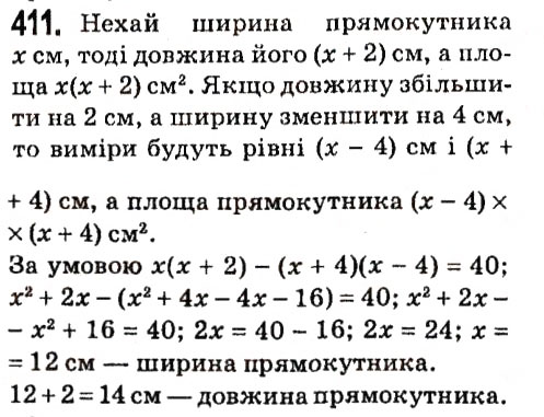 Вправа 411 алгебра 7 клас Мерзляк 2015